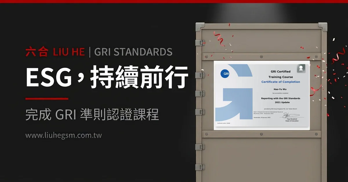 ESG 是一條持續走的路：六合 LIU HE 的永續實踐